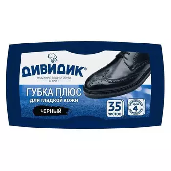 губка для обуви ДИВИДИК Плюс черная для гладкой кожи