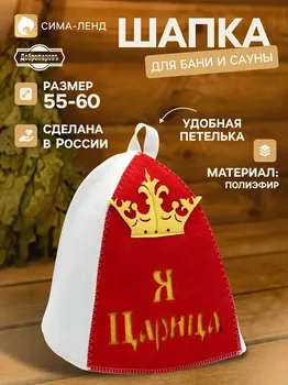 Шапка