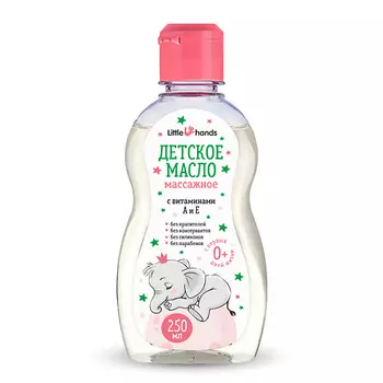 LITTLE HANDS Детское Масло с витаминами А и Е 250.0