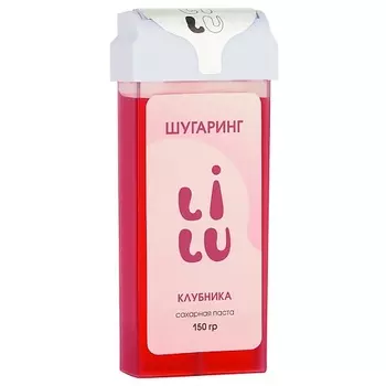 LILU Сахарная паста в картридже Клубника 150.0