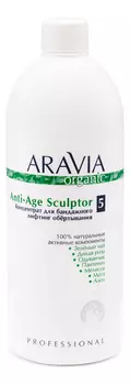 Концентрат для бандажного лифтинг обертывания Organic Anti-Age Sculptor No 5 500мл