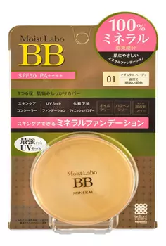 Компактная минеральная пудра для лица Moist Labo BB Mineral Foundation SPF40 PA++ 12г: 01 Натуральный бежевый