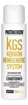 Кондиционер для волос экспресс-восстановление KGS Keratin Newgeneric System Express Reconstruction Conditioner: Кондиционер 100мл