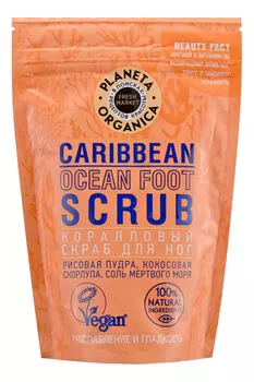 Коралловый скраб для ног Caribbean Osean Foot Scrub 250мл