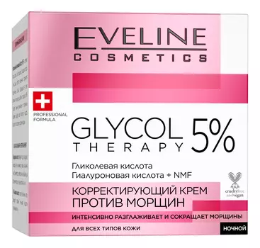 Корректирующий крем против морщин для всех типов кожи Glycol Therapy 50мл