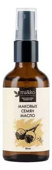 Косметическое масло маковых семян 50мл