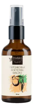 Косметическое масло персиковых семян 50мл