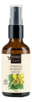 Косметическое масло примулы вечерней нерафинированное 15мл