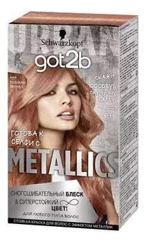 Краска для волос Metallics 142,5мл: M97 Розовая бронза