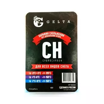 Парафин углеводородный GELTA Combi (3-х секционные) (-3°С -12°С) 60 г 882029