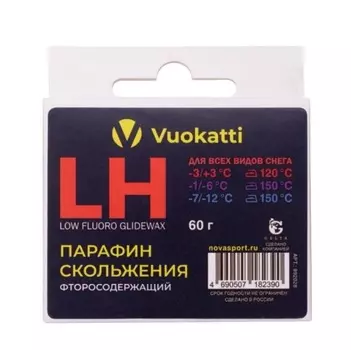 Парафин 3-х секционный Vuokatti (LF -3°С/+3°С / -1°С/-6°С / -7°С/-12°С) Для всех типов снега 60г
