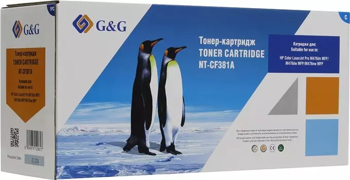 Картридж лазерный G&G GG-CF381A/NT-CF381A (№312A/CF381A), голубой, 2700 страниц, совместимый для СLJ M476