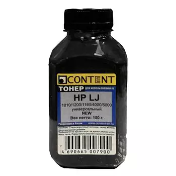 Тонер Content, бутыль 150 г, черный, совместимый для LJ 1010 / 1160 / 1320 / 3015, LBP 2900 / 3000 / 1210 / 800 / (20104042)