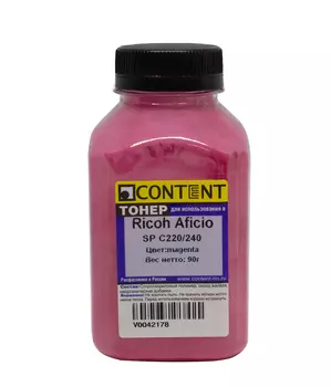 Тонер Content, бутыль 90 г, пурпурный, совместимый для Ricoh Aficio SP C220N/221N/222DN/240DN/240SF/250DN/260DN/261DNw (V0042178)