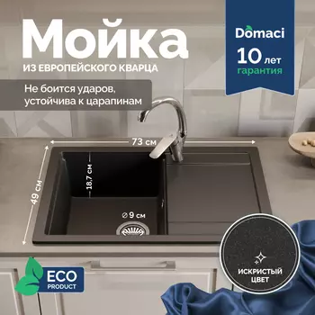 Мойка кухонная Domaci Римини DG 74-49-405 черная