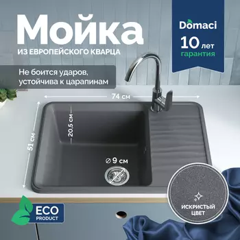 Мойка кухонная Domaci Римини DG R-503 серая