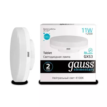 Лампа светодиодная Gauss GX53 11W 4100K матовая 83821