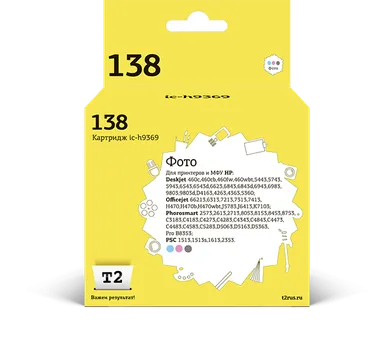 Картридж T2 IC-H9369 ( C9369HE №138) для Deskjet 460/5743/6543/6843/9803/PSC1613/2353/K7103