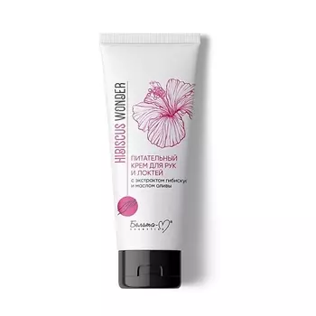 БЕЛИТА-М Крем для рук и локтей Питательный Hibiscus Wonder 75.0