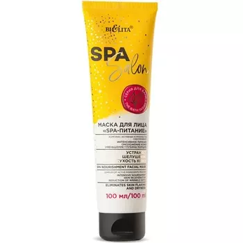 БЕЛИТА Маска для лица SPA-питание SPA SALON 100.0