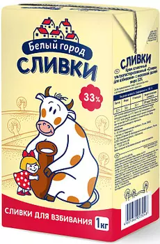 БЗМЖ Сливки стерилизованные 33% Белый Город 1 л.