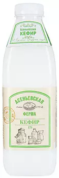 БЗМЖ Кефир 1% Асеньевская Ферма 1 л.