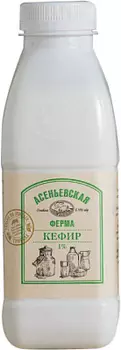 БЗМЖ Кефир 1% Асеньевская Ферма
