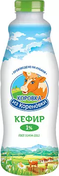 БЗМЖ Кефир 1% Коровка из Кореновки