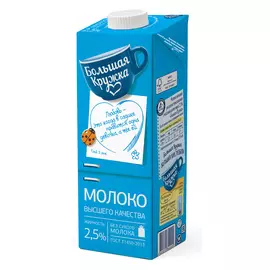 БЗМЖ Молоко 2.5% 950мл Большая кружка