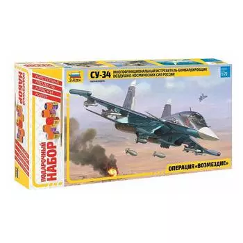 ZVEZDA Самолет Су-34, подарочный набор
