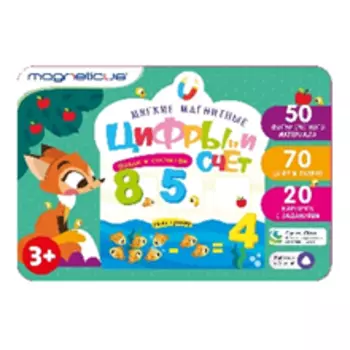 Игровой набор для обучения MAGNETICUS Магнитные цифры и счет