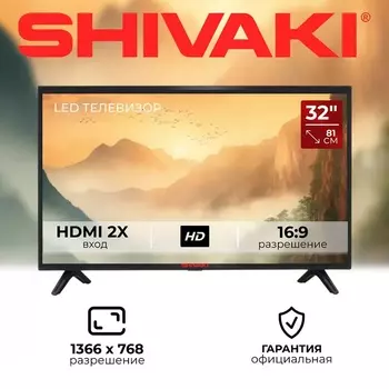 Телевизор 32" Shivaki S32KH5000
