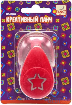 Фигурный дырокол Fancy Creative Звездочка 1 лист FDP165/2 объемный