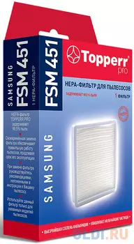 Фильтр Topperr FSM 451 (1фильт.)