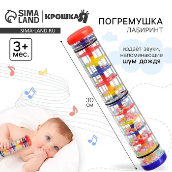 Погремушка