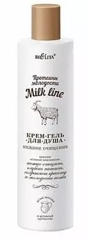 Крем-гель для душа Нежное Очищение Milk Line Белита 400 мл