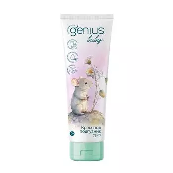 Крем под подгузник 0+ Genius Baby/Джениус Бэби 75мл