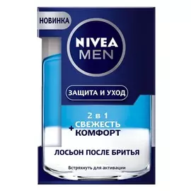 лосьон после бритья NIVEA Свежесть и Комфорт 2 в 1 100мл