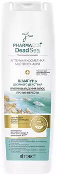 Шампунь для волос двойного действия против перхоти