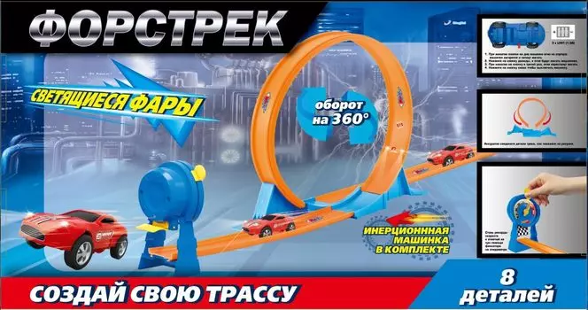 Трек автодром, с машинкой, виражом и спидометром