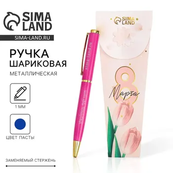 Ручка шариковая, синяя паста, 1.0 мм, металл