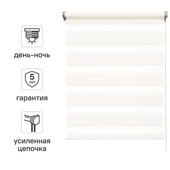 Штора рулонная день-ночь Inspire Moscou 50x160 см белая