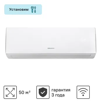 Сплит-система Komanchi KACT-18H/N8 18K BTU охлаждение/обогрев Wi-Fi опция