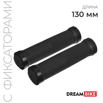 Грипсы dream bike, 130 мм, lock on, черные