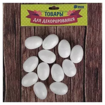 Фигурка для поделок и декорирования «Яйцо» (Набор 12 шт), размер 1 шт: 2,5×4 см