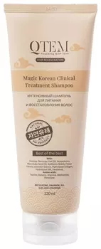 Ежедневный интенсивный восстанавливающий шампунь Magic Korean Clinical Treatment