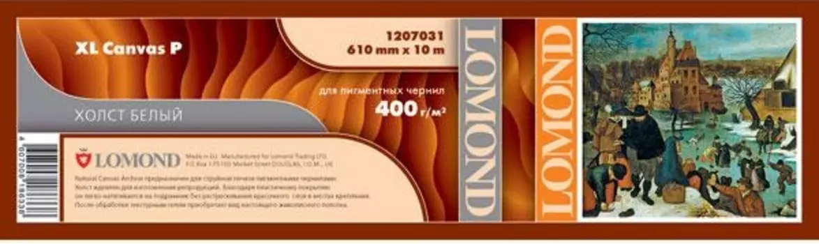 Холст_400 мкм (610x10x50,8) для струйной печати, пигментных чернил