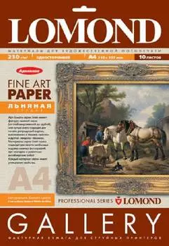 Lomond Coarse-Linen Natural White Archive Fine Art Gallery, А4, 230 г/м2, 10 листов