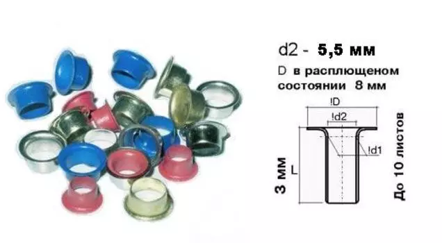 Люверсы / Колечки Piccolo (красный), 5.5 мм, 1 кг