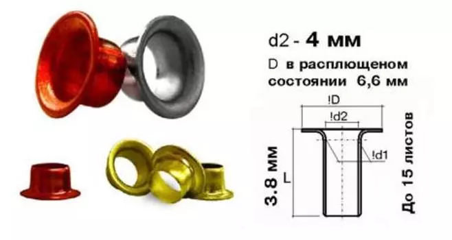 Люверсы / Колечки Piccolo (золото), 4 мм, 1000 шт